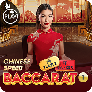 Chinese Speed Baccarat 1